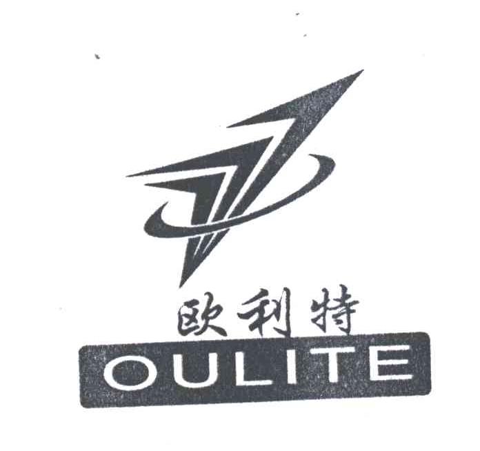欧利特