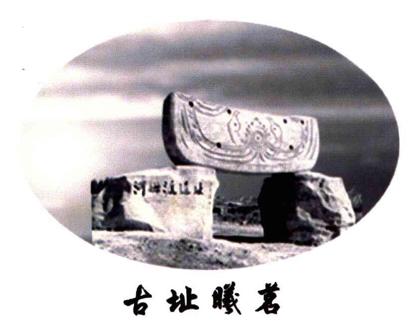 古址曦茗