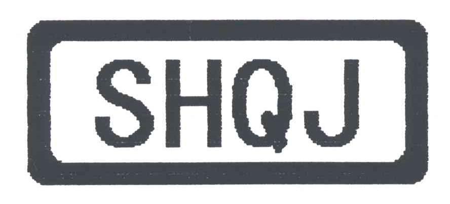 SHQJ