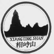 相岭山