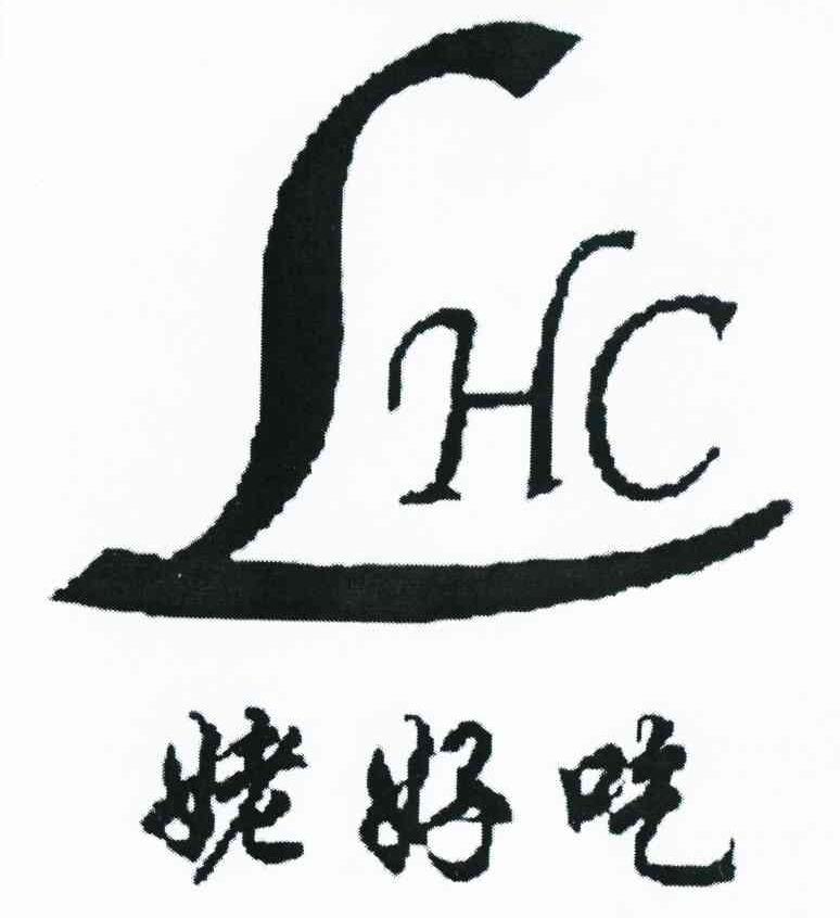 姥好吃 LHC