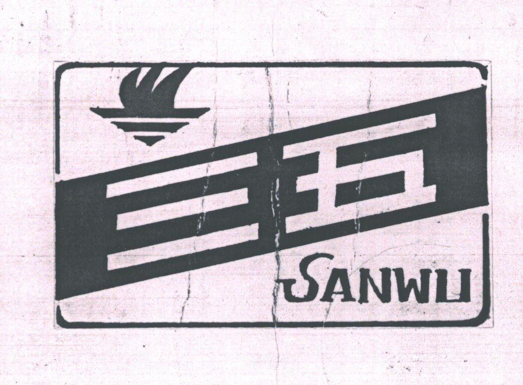 三五
