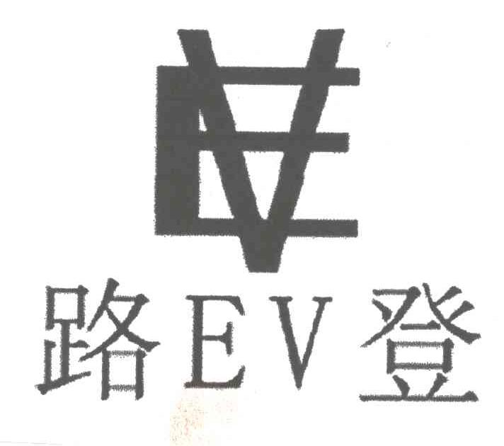 路登