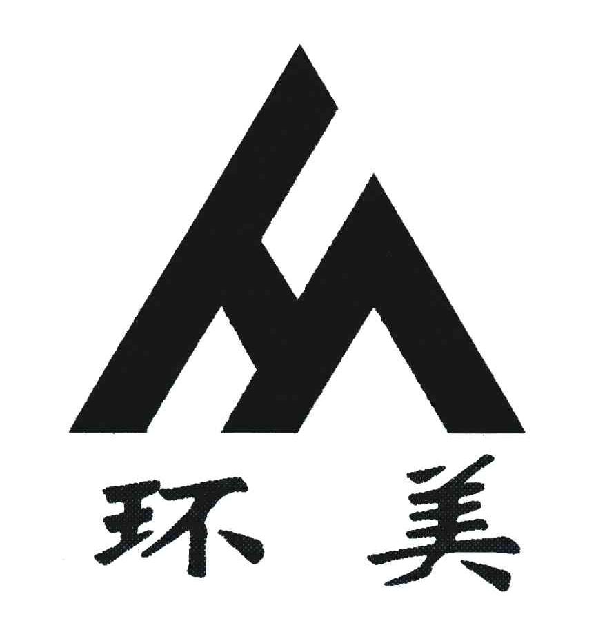 环美