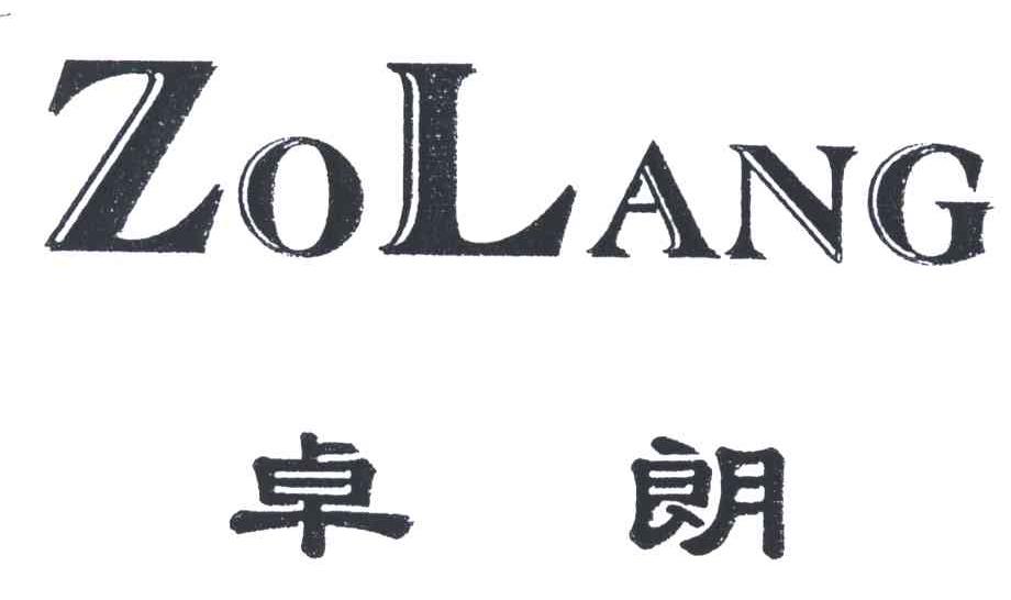 卓朗;ZOLANG