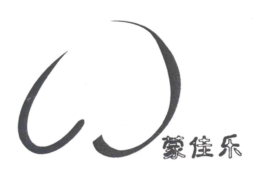 蒙佳乐