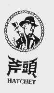 斧头   HATCHET