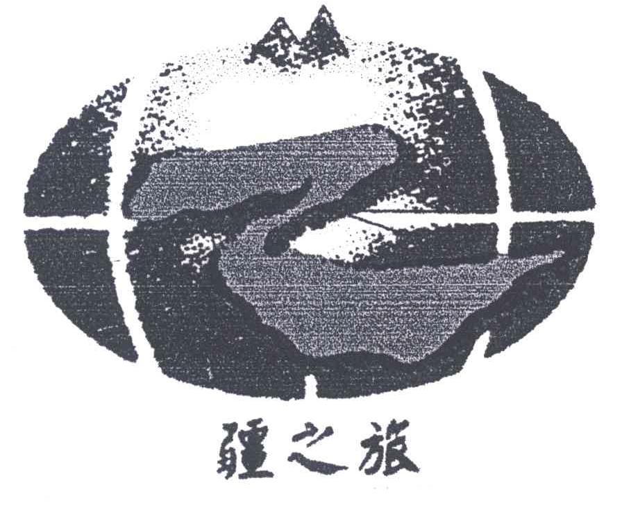 疆之旅