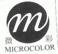 微彩;MICROCOLOR
