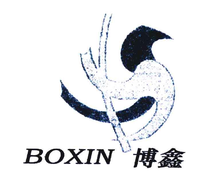 博鑫