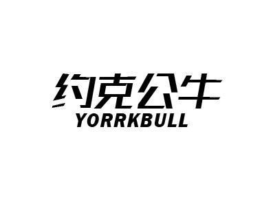 约克公牛 YORRKBULL