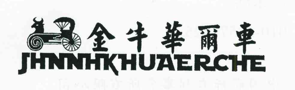 金牛华尔车;JHNNHKHUAERCHE