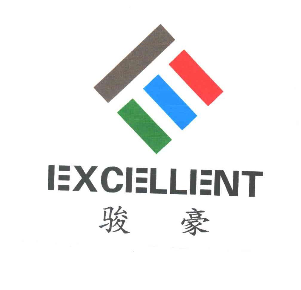 骏豪EXCELLENT及图形