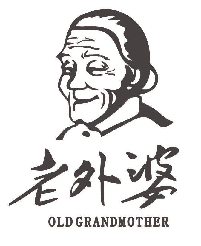老外婆 OLDGRANDMOTHER
