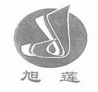 旭莲