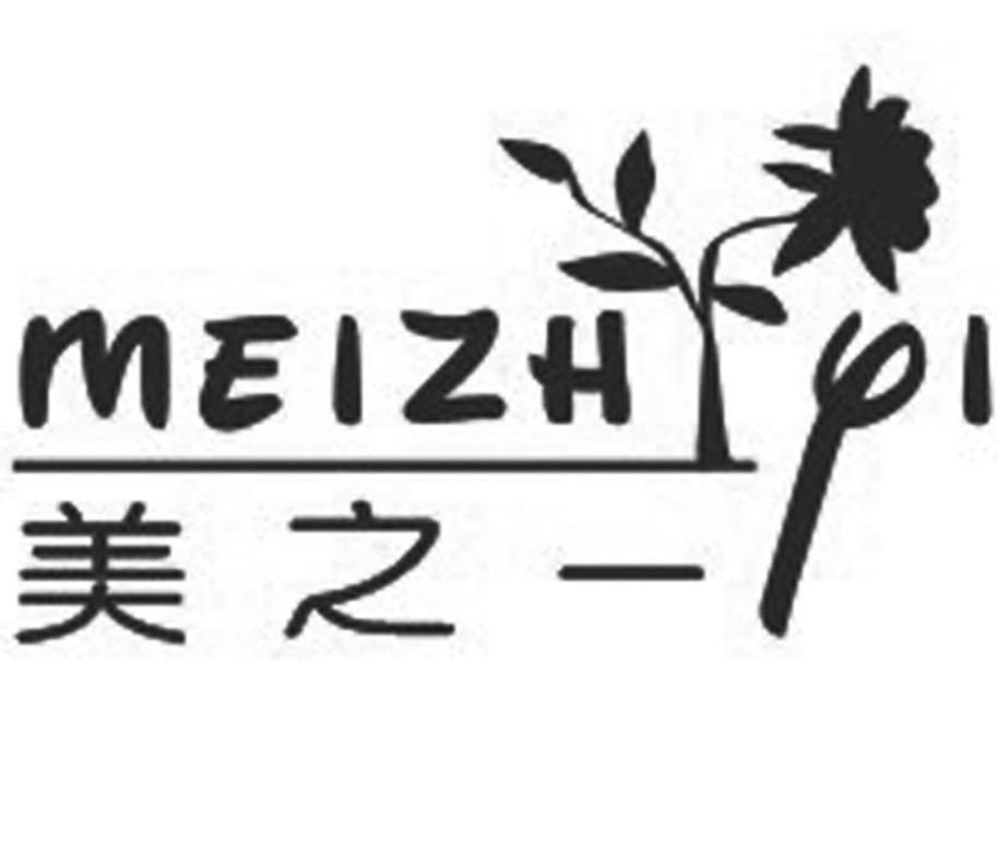 美之一