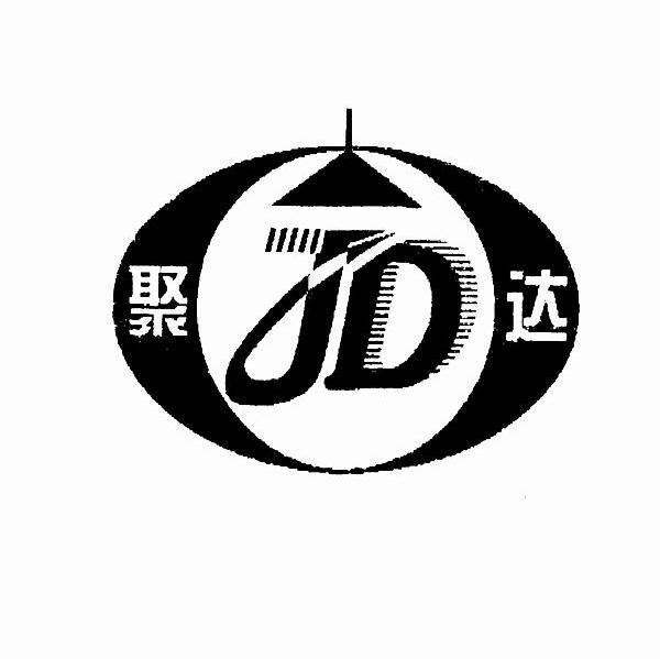 聚达 JD