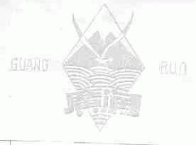 广润