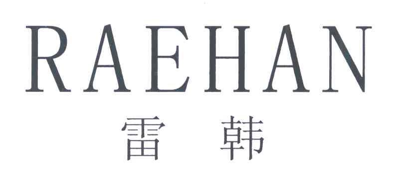 RAEHAN;雷韩