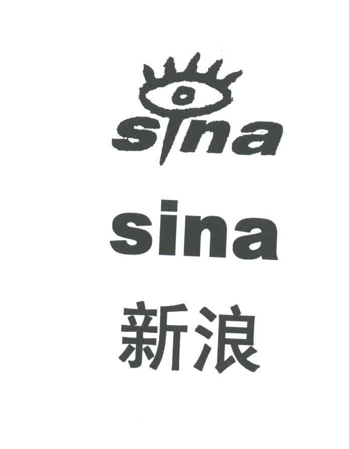 新浪;SINA