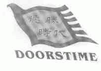 德腾时代