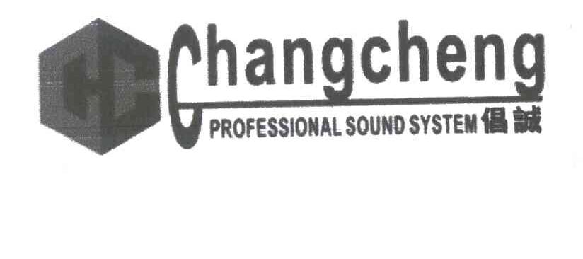 倡诚 CHANG CHENG PROFESSIONAL SOUND SYSTEM