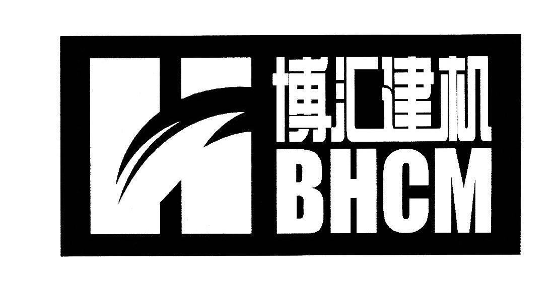 博汇建机 BHCM H