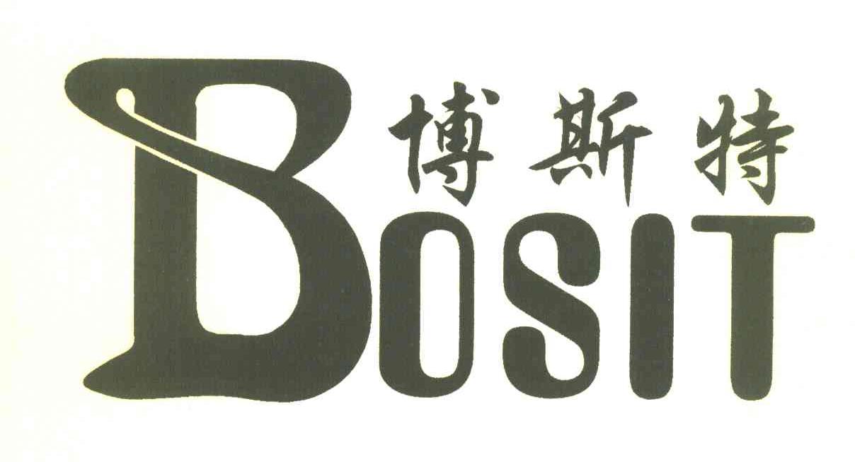 博斯特 BOSIT