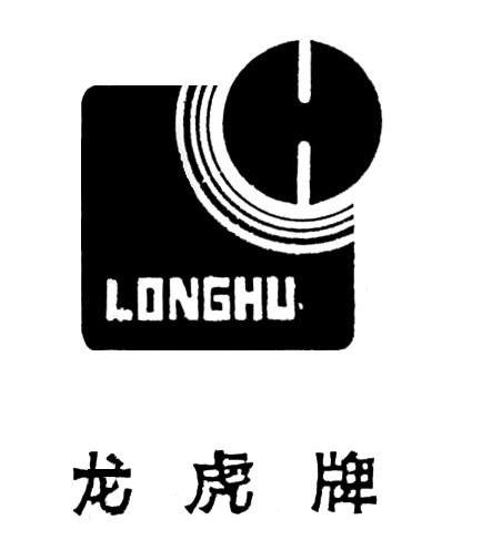 龙虎牌