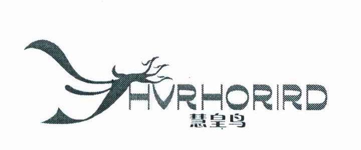 慧皇鸟 HVRHORIRD
