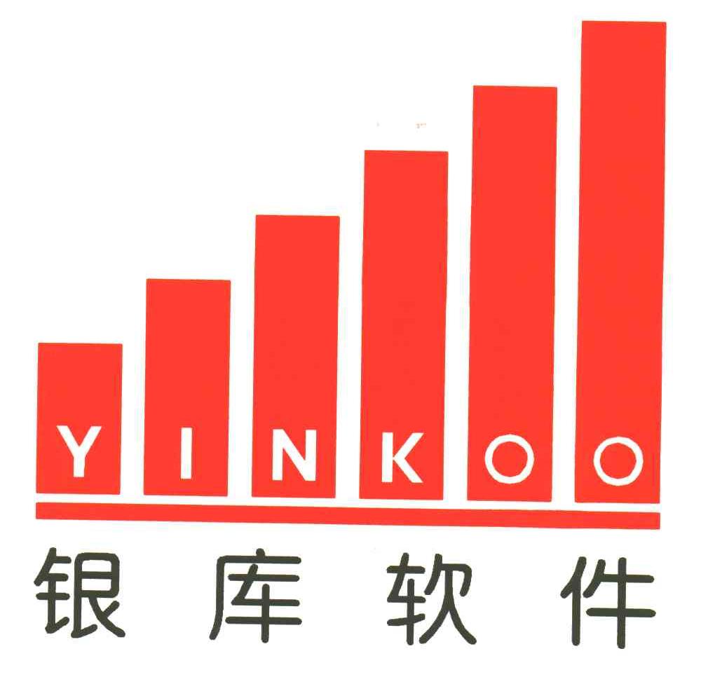 银库软件