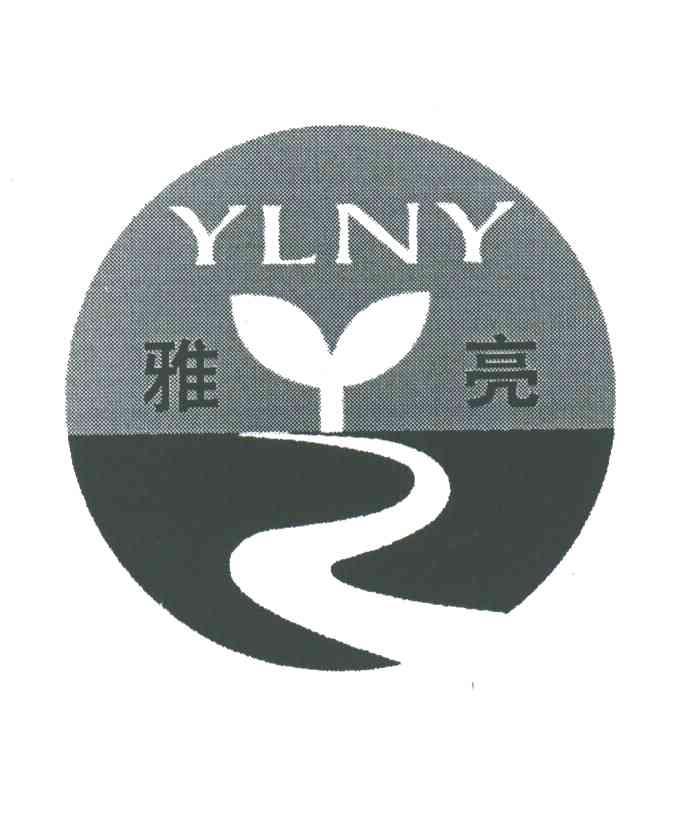 雅亮;YLNY
