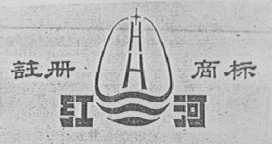 红河