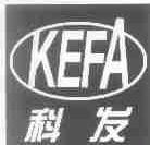 科发