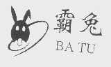 霸兔