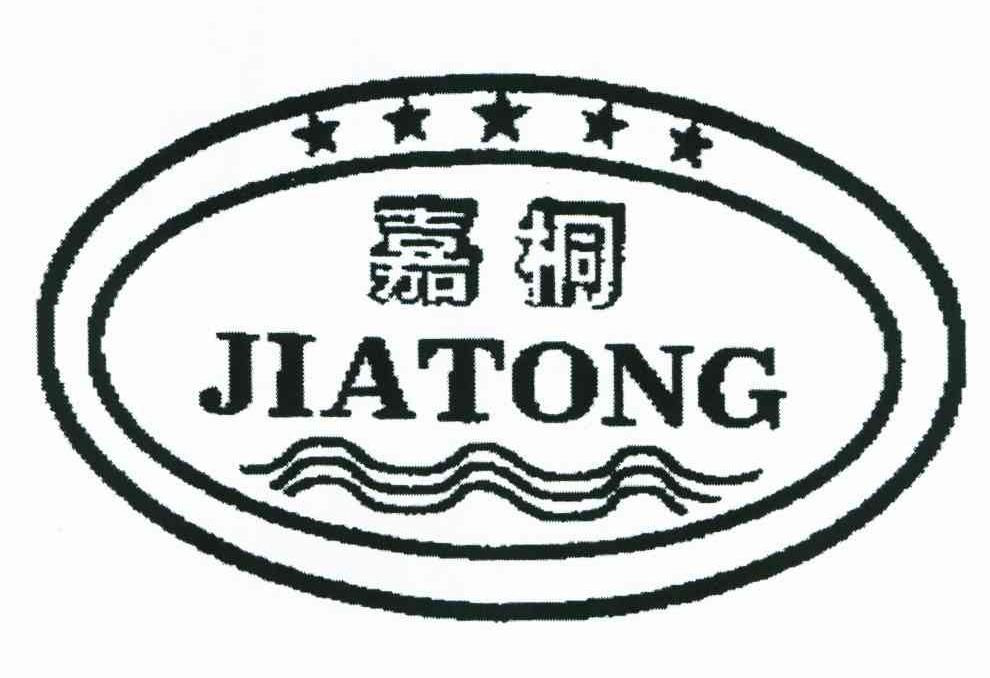 嘉桐