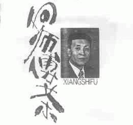 向师傅
