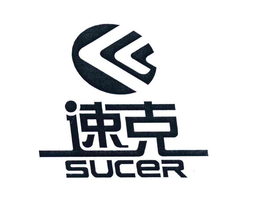 速克 SUCER