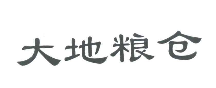 大地粮仓
