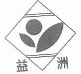 益洲