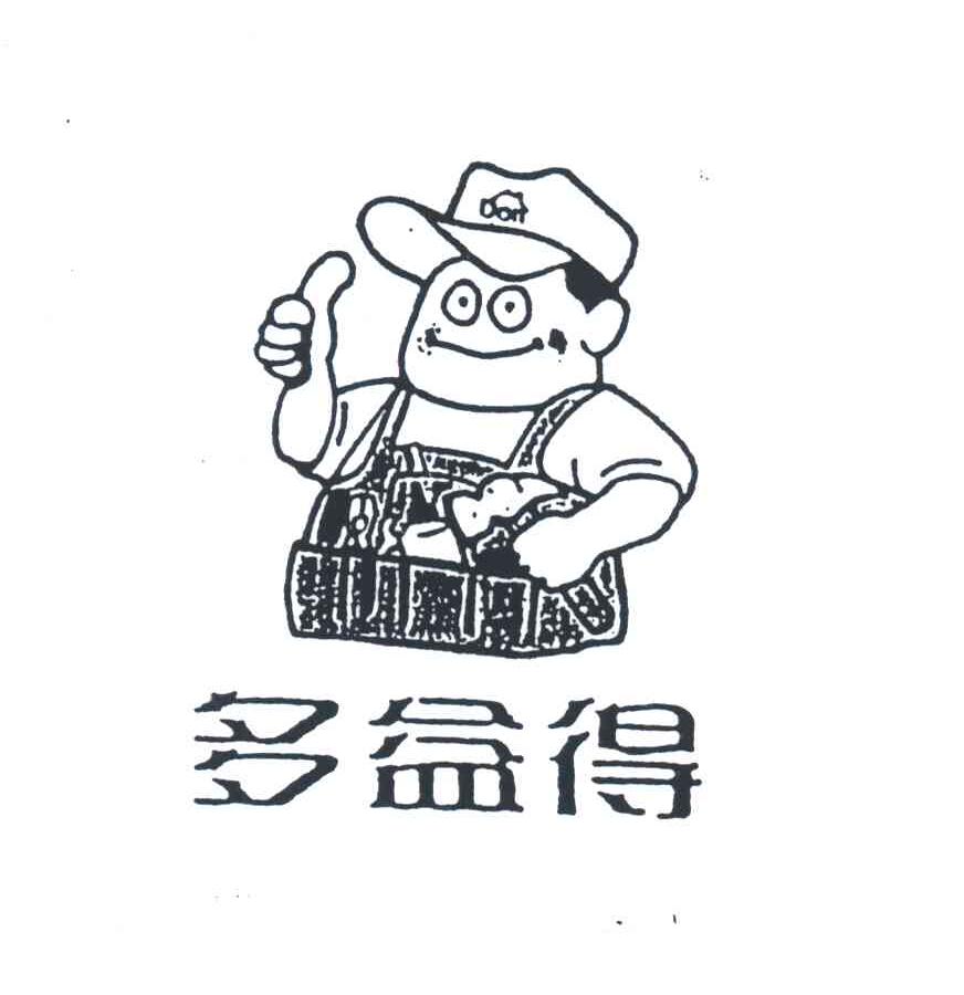 多益得