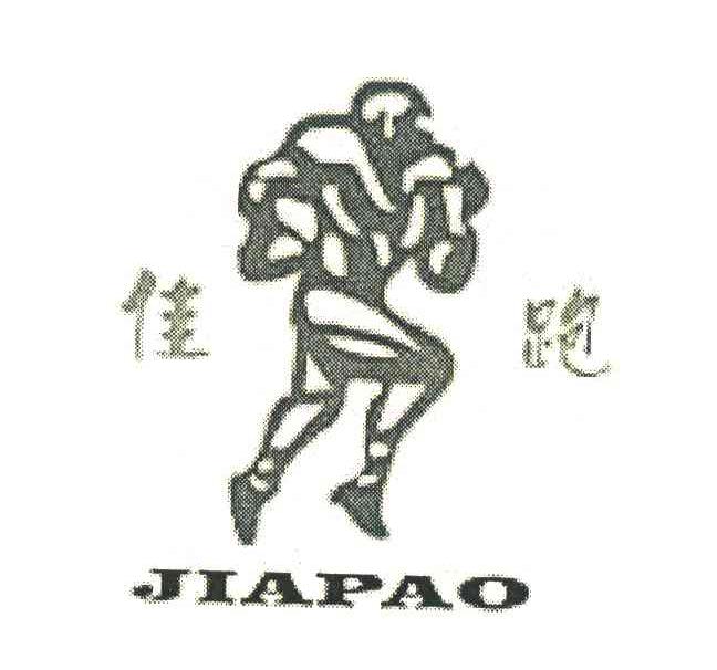 佳跑