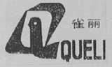 雀丽