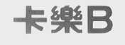 卡乐B