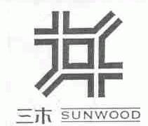 三木;SUNWOOD