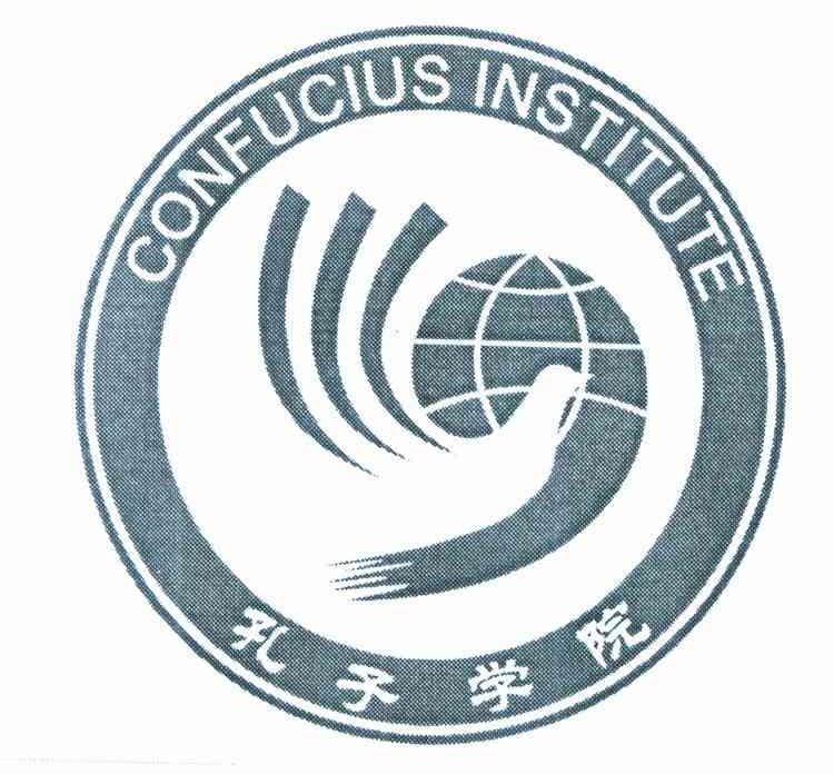 孔子学院 CONFUCIUS INSTITUTE
