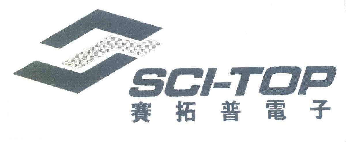 赛拓普电子;SCI-TOP