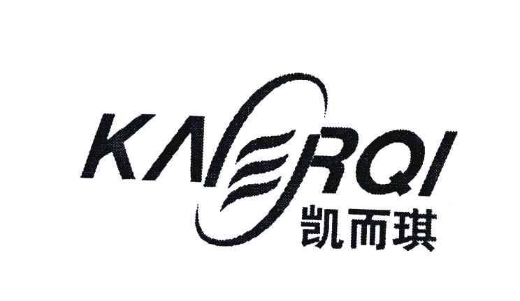 凯而琪