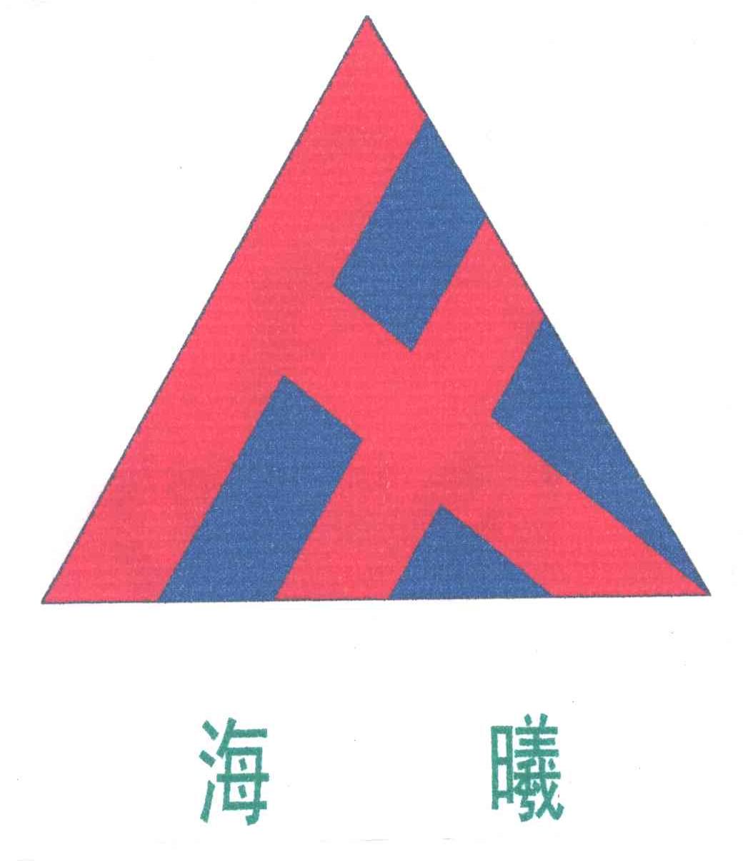 海曦
