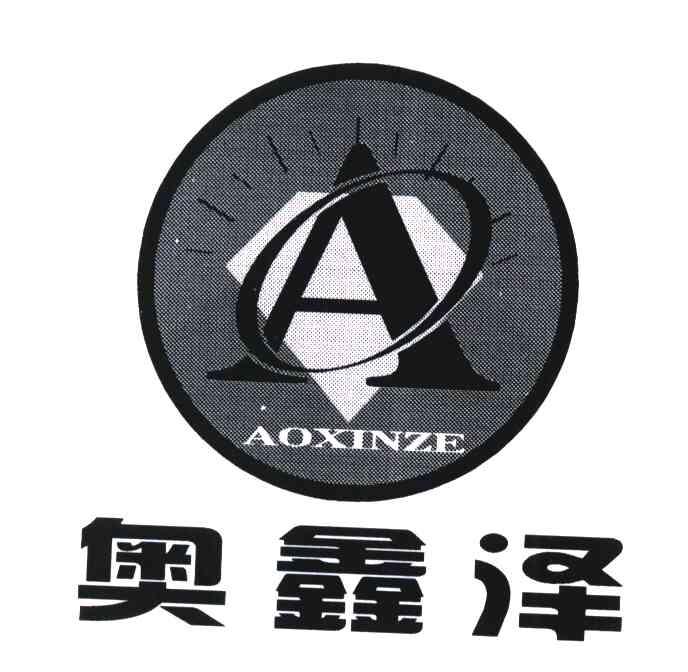 奥鑫泽 A